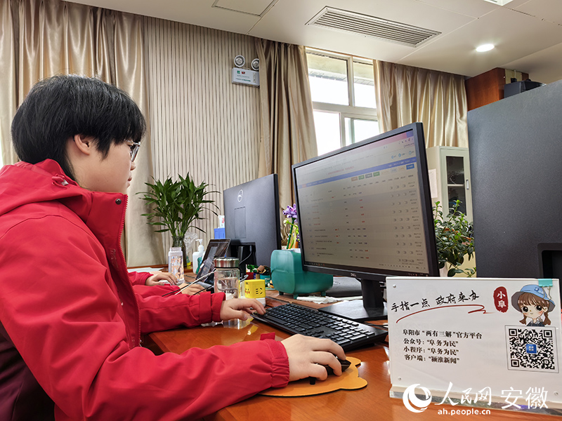 2023年1月，阜陽“兩有三解”平臺(tái)工作人員正在查看市民留言（資料圖）。人民網(wǎng) 韓震震攝