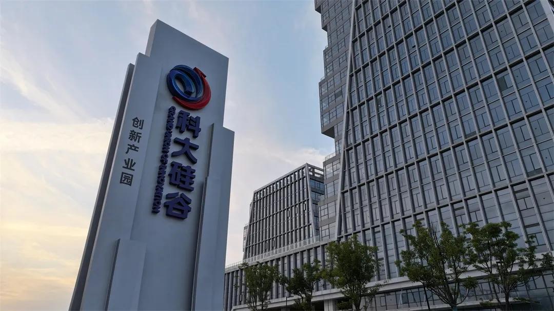 科大硅谷創(chuàng)新產(chǎn)業(yè)園?？拼蠊韫裙﹫D